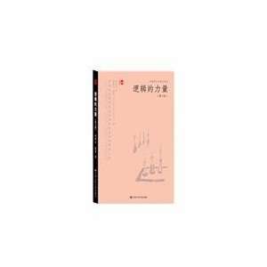  Power of Logic   (3rd Edition) (Chinese Edition 