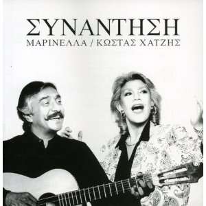  Synantisi Marinella, Kostas Hatzis Music