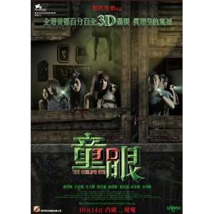  Childs Eye Poster Movie Chinese (27 x 40 Inches   69cm x 