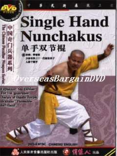Chinese Martial Arts/Art Weapons(2/6)Nunchaku/Nunchakus  