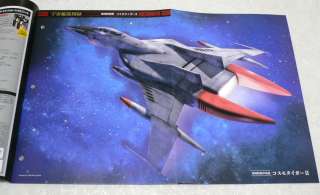   Yamato Official Fact File Book #13 SF Anime Star Blazers Mook  