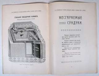 1913 RUSSIAN FIREPROOF SAFE STRONGBOX CATALOG PRICELIST  