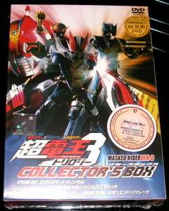DVD Masked Kamen Rider Den O Movie Red, Blue, Yellow Collectors Box 