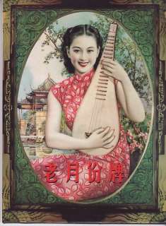 CHINESE CHINA OLD CALENDAR PICTURE POSTCARDS 1930S  