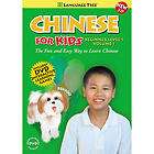 Language Tree Chinese for Kids Beginner Level 1, Vol. 1 DVD
